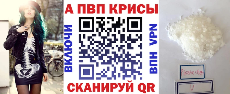 Alfa_PVP кристаллы KRAKEN рабочий сайт Краснотурьинск что такое