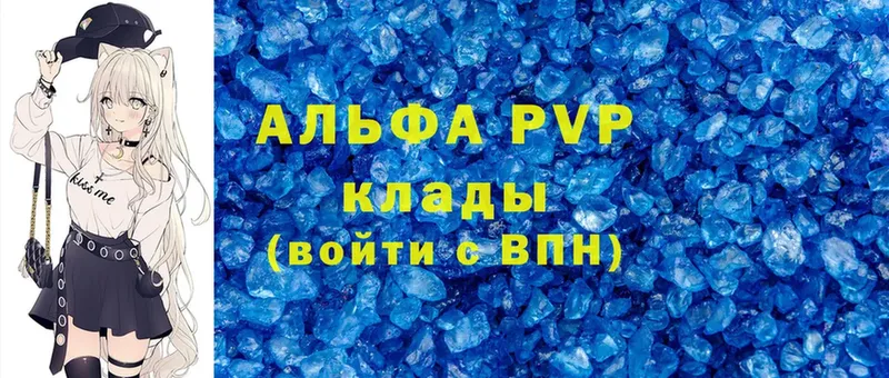 Alpha PVP кристаллы Краснотурьинск