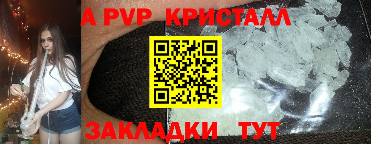 ГАШ  Кокаин  Героин  A-PVP СК   Меф МЯУ МЯУ  МЕФ кристаллы  Краснотурьинск  Вход с VPN 