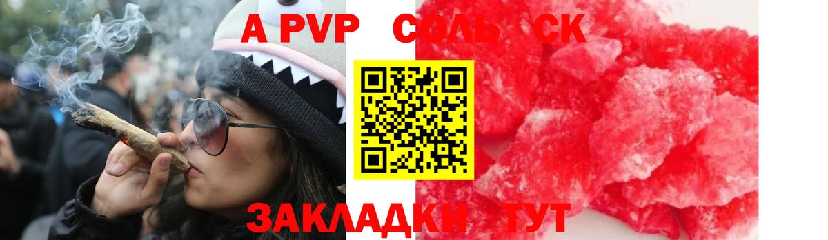 Краснотурьинск  даркнет сайт  Вход с VPN  A-PVP крисы CK  A PVP 