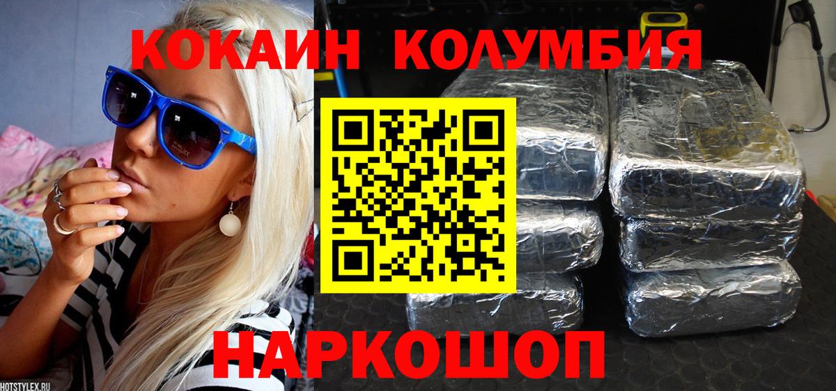 КОКАИН FishScale Краснотурьинск