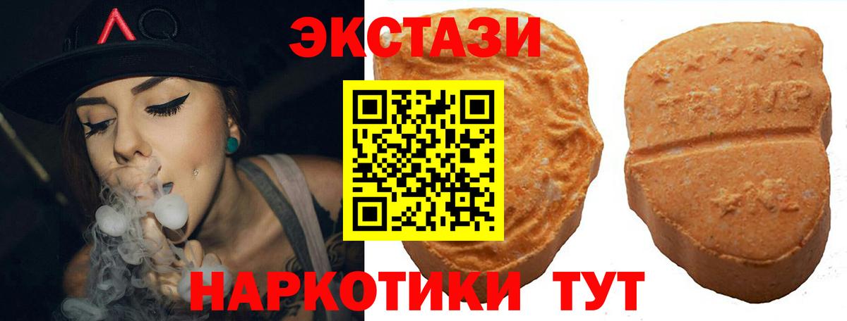 Краснотурьинск  Экстази 300 mg  Вход с VPN  мориарти какой сайт  ЭКСТАЗИ ешки  Ecstasy 