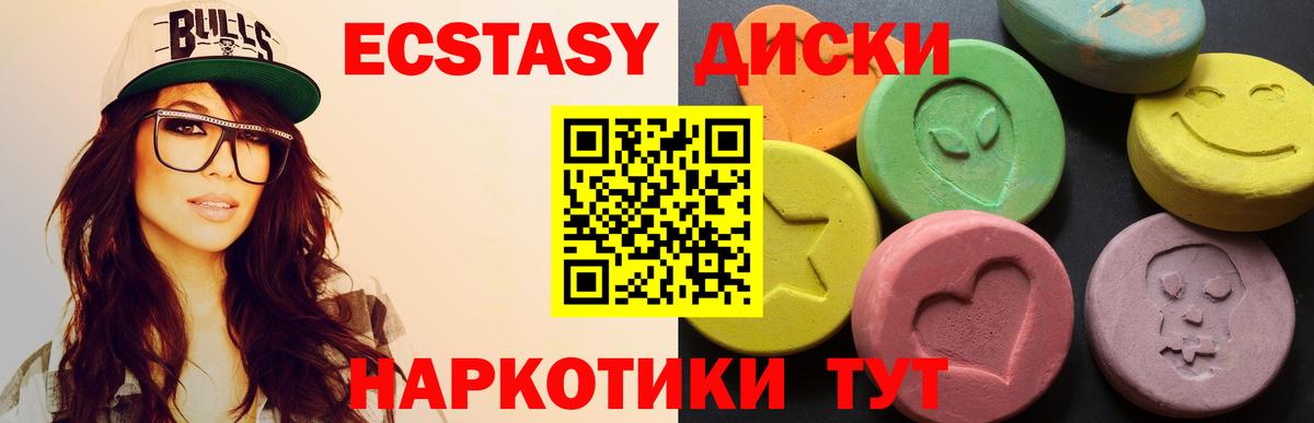 Экстази VHQ Краснотурьинск