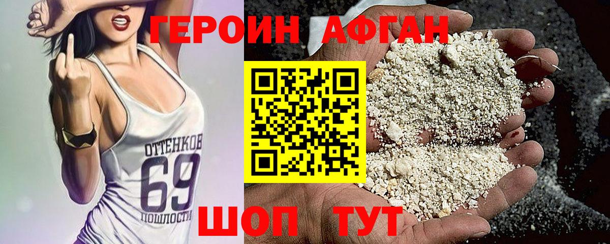 ГЕРОИН гречка Краснотурьинск