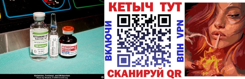 Кетамин VHQ hydra ТОР Краснотурьинск