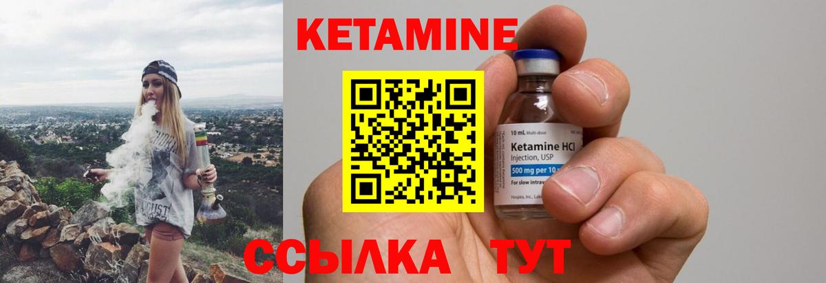 КЕТАМИН VHQ  Вход с VPN  Краснотурьинск 