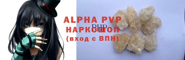 ALPHA PVP Зеленокумск