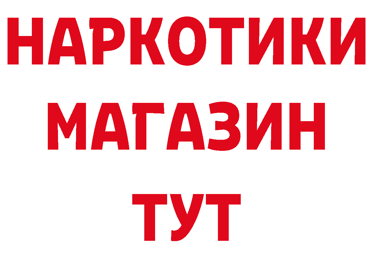 МЯУ-МЯУ мука онион нарко площадка кракен Краснотурьинск