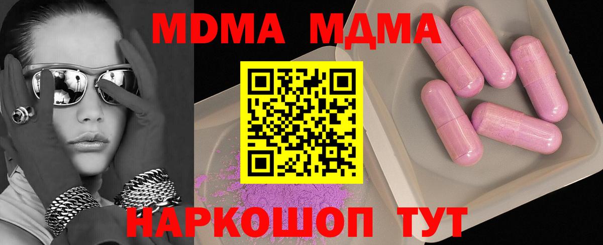 MDMA  MDMA crystal  Краснотурьинск  Вход с VPN  МДМА кристаллы 