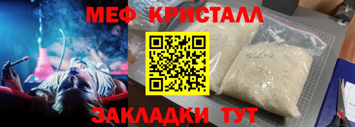 Краснотурьинск  Мефедрон  как найти закладки  МЕФ VHQ  МЯУ-МЯУ  Вход с VPN 