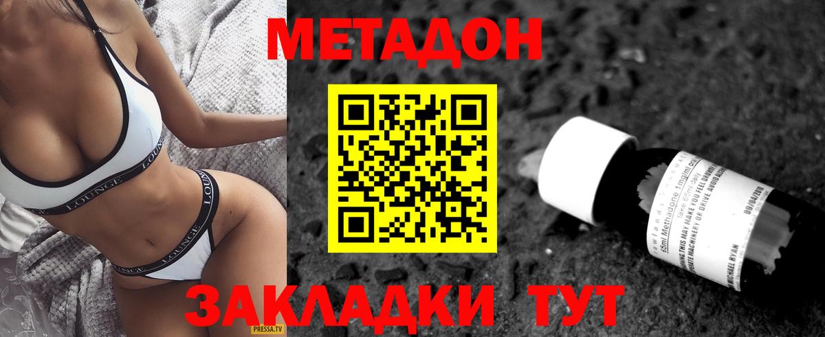 Метадон мёд Краснотурьинск