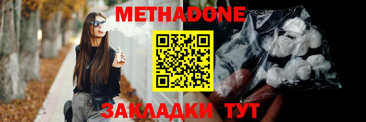 Краснотурьинск  МЕТАДОН VHQ  Вход с VPN  Метадон VHQ 
