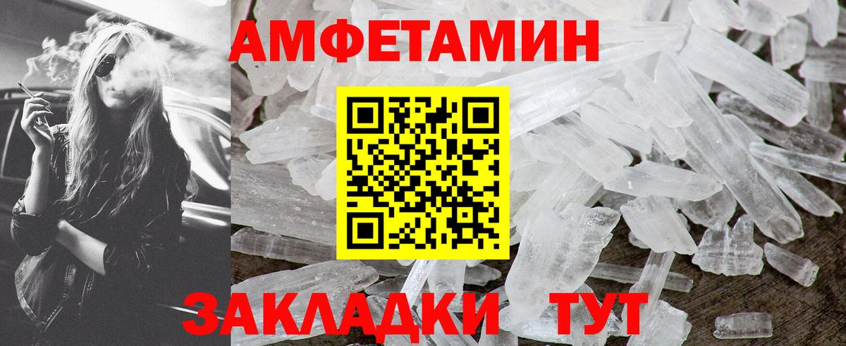 Первитин Methamphetamine  Вход с VPN  Краснотурьинск 