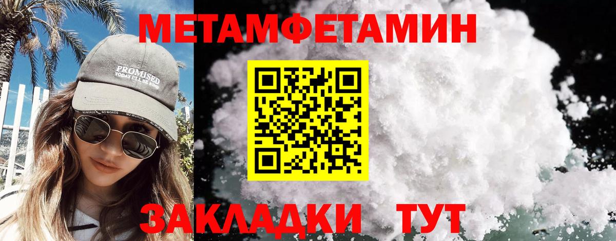 МЕТАМФЕТАМИН пудра Краснотурьинск