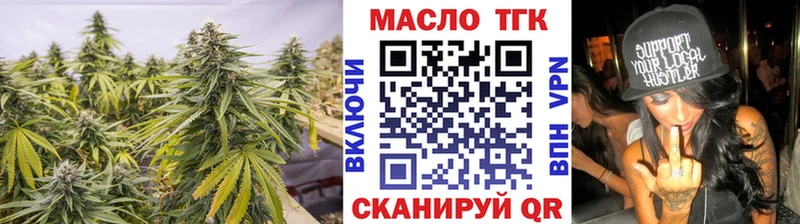 ТГК гашишное масло  как найти закладки  Краснотурьинск 